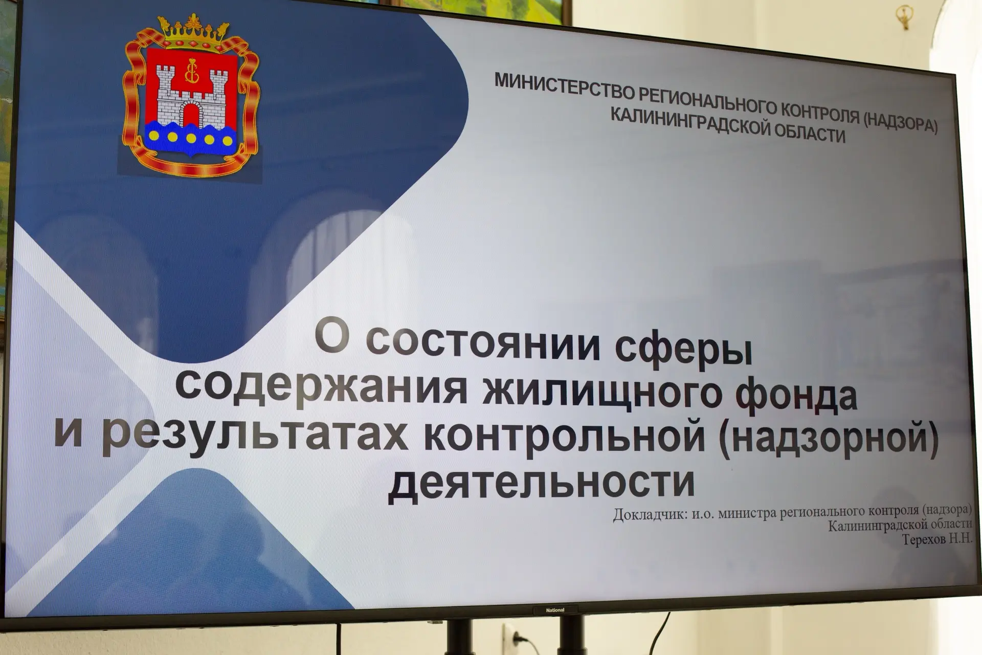 📊Повышаем качество управления жилым фондом: в муниципалитете прошел рабочий семинар.