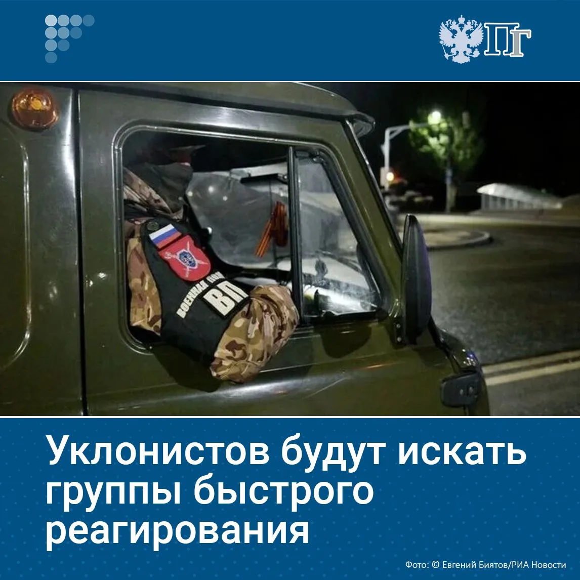 Военная полиция получит дополнительные полномочия: сотрудники подразделений смогут вест...
