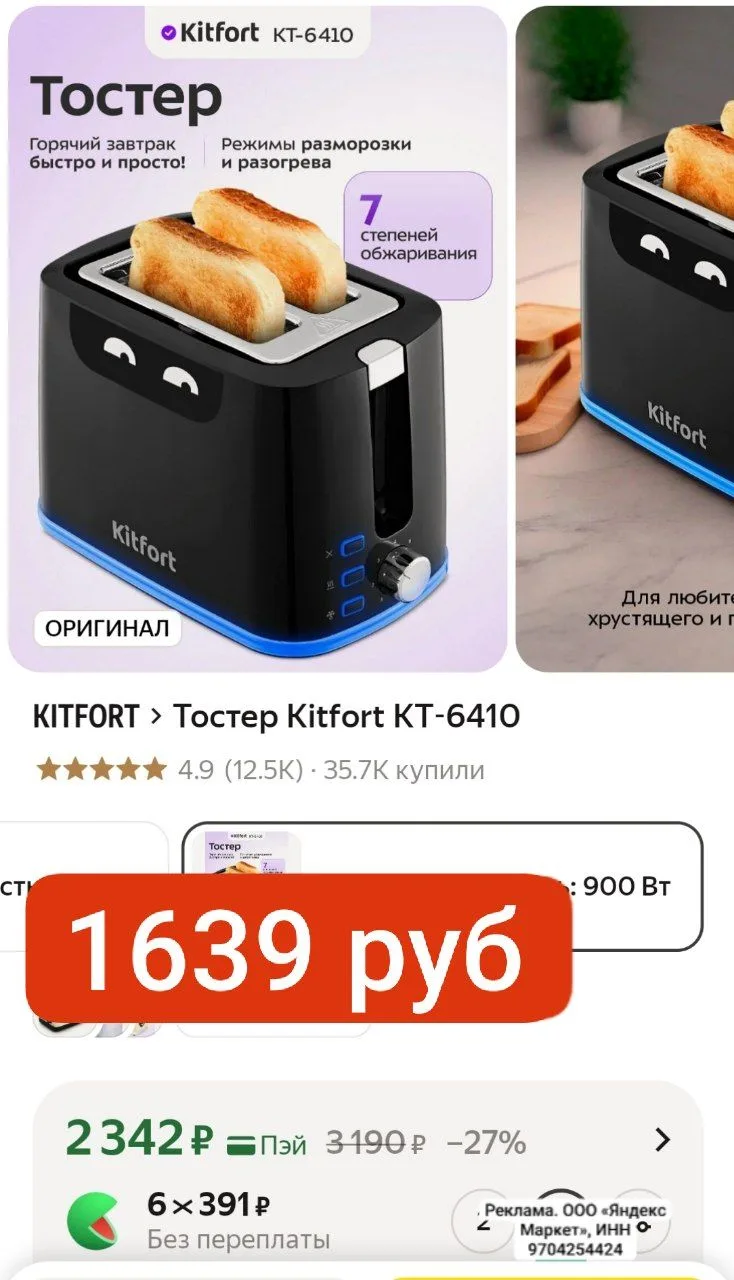 СНИЗИЛИ ЦЕНУ 1639 руб.