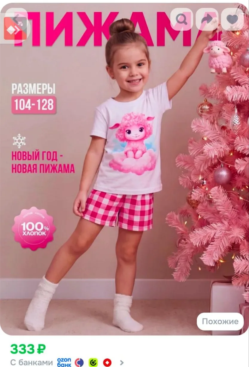 Пижама Детский трикотаж RONDA