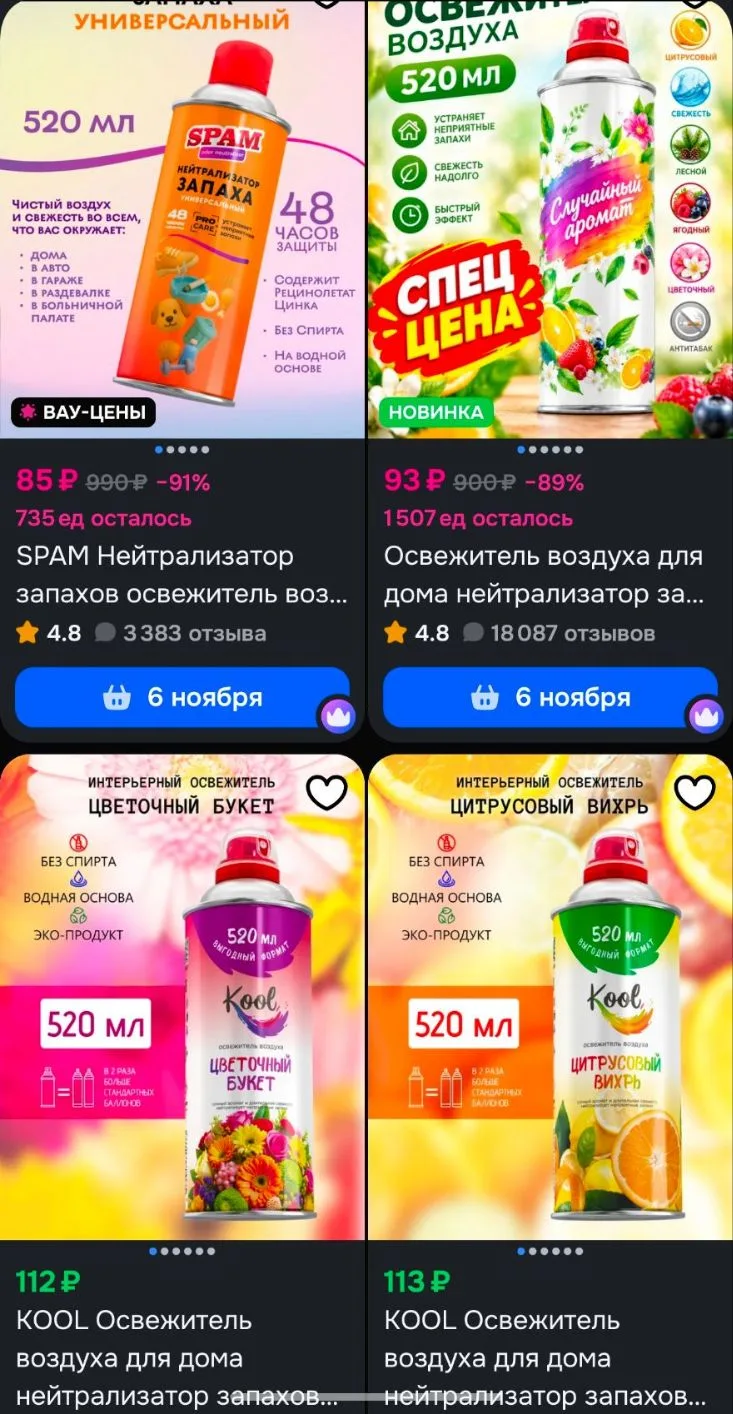 https://ozon.ru/s/spam