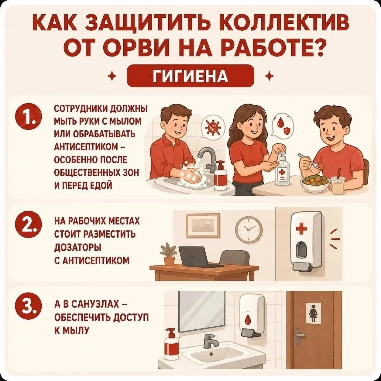 Сезон простуд – время позаботиться о профилактике в трудовых коллективах. 🤧😷🤒⁣