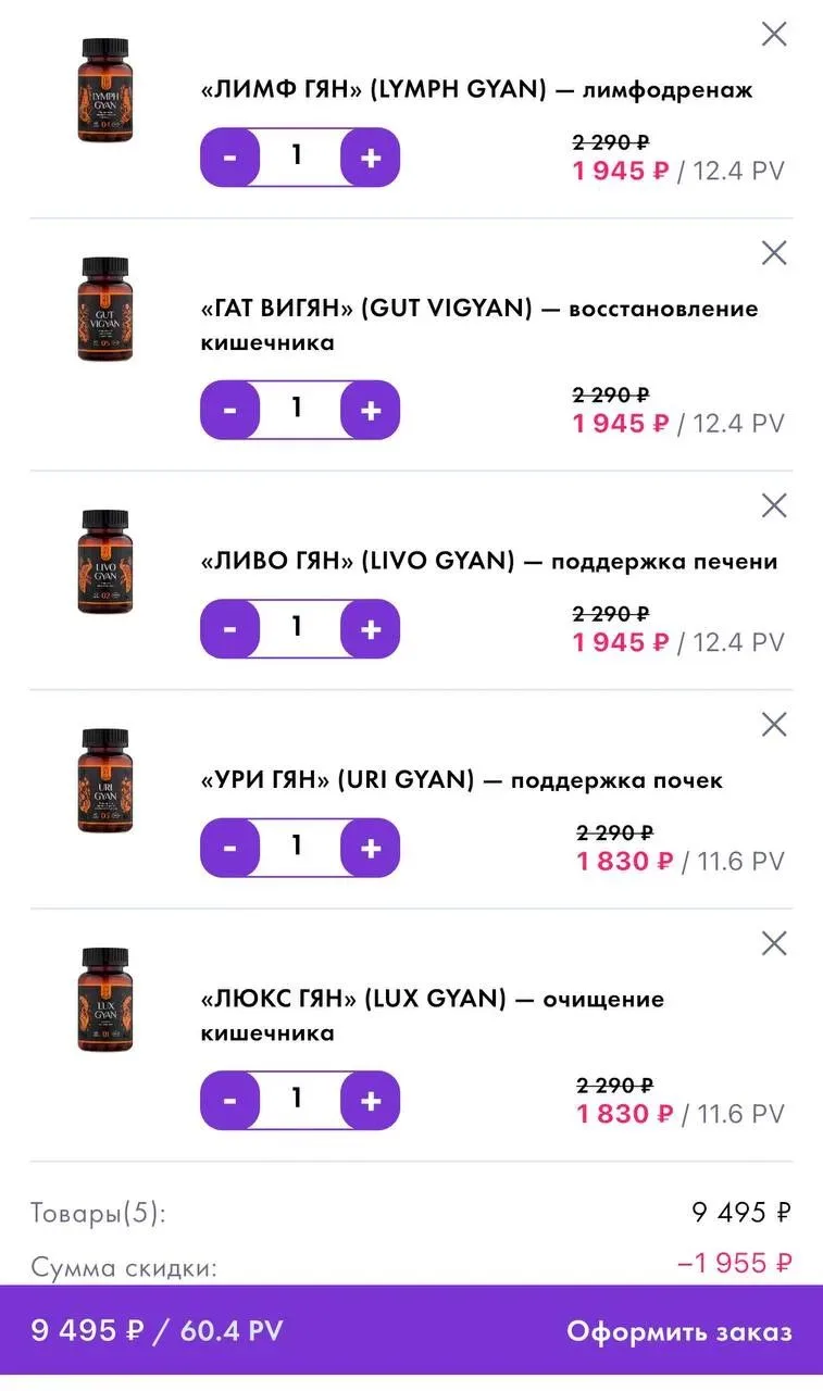 ⚱️Вся наша Индийская линейка Аюрведической серии  детокс на акции 😍 !