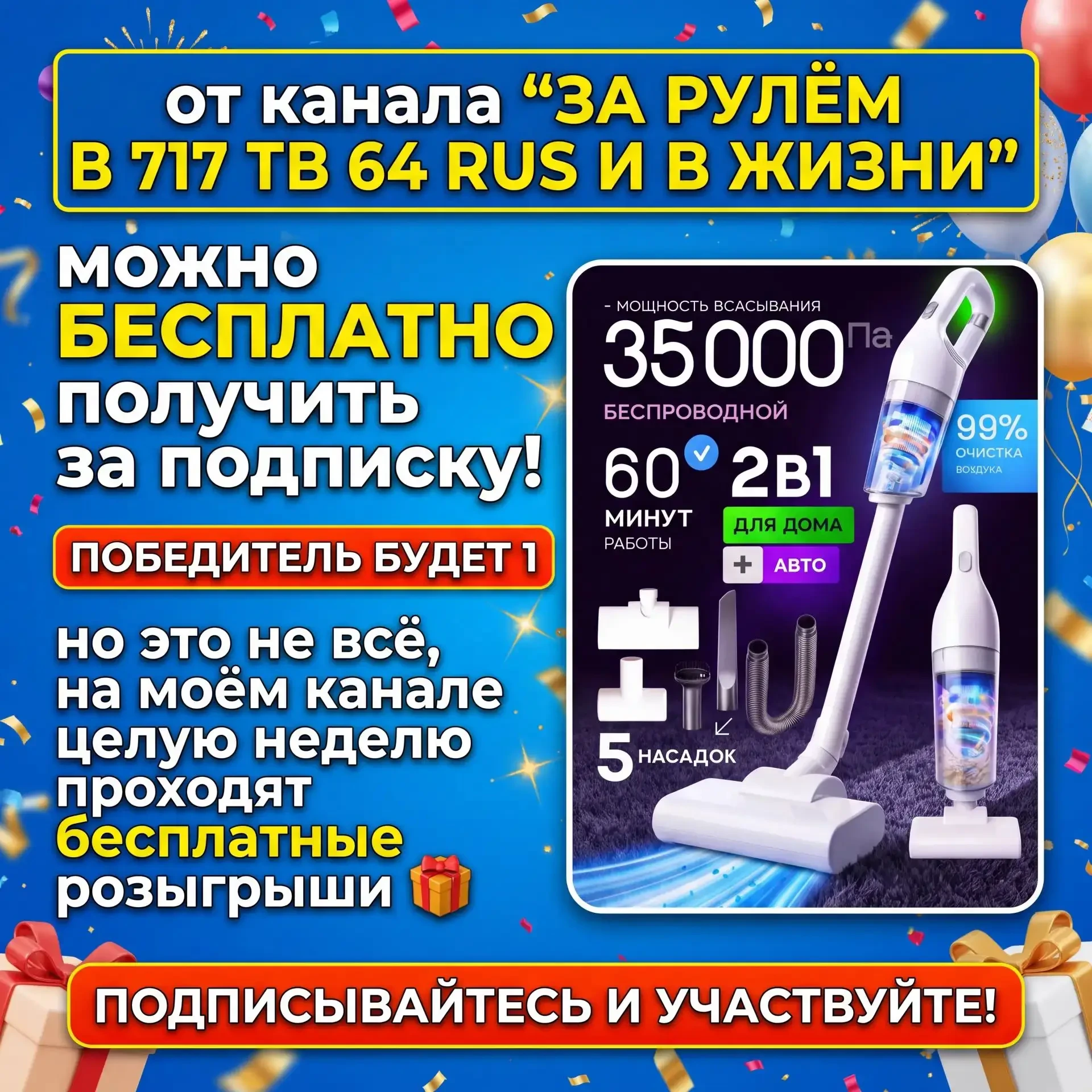 🎁 ДАРЮ БЕСПЛАТНО 1 ПОДПИСЧИКУ