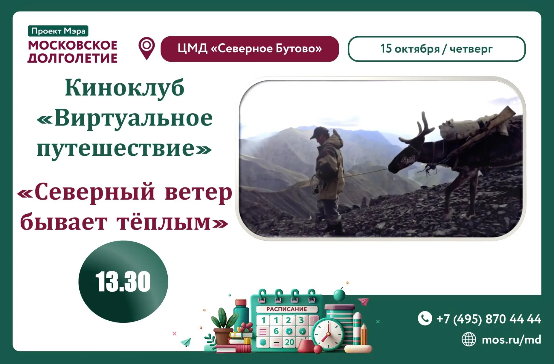 Дорогие друзья