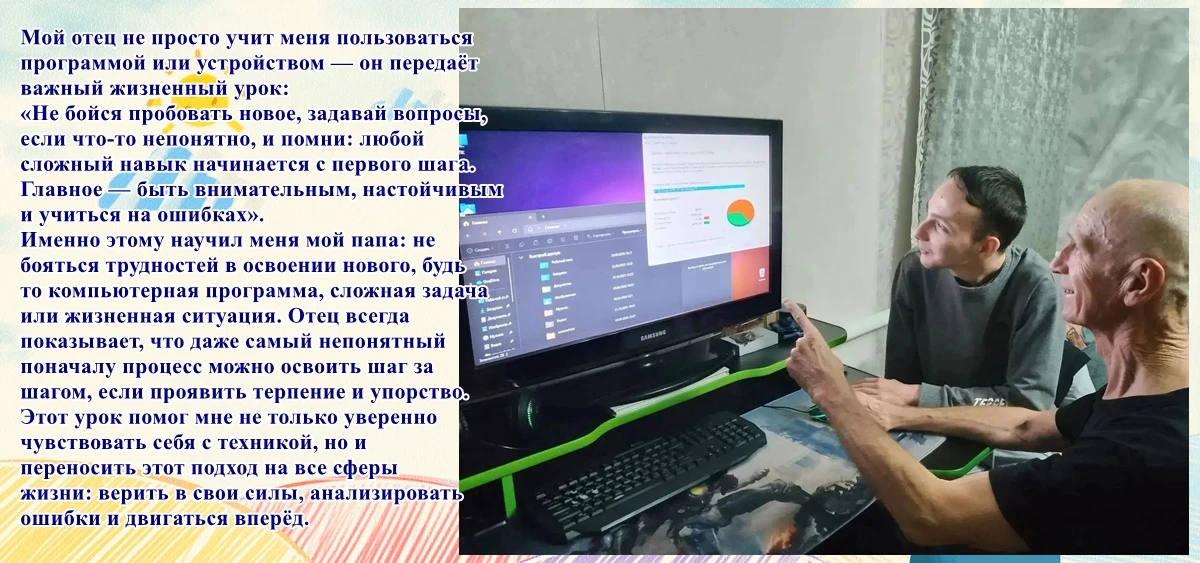Присоединяйтесь к онлайн-флешмобу «Спасибо, папа! 👨👦👧»
