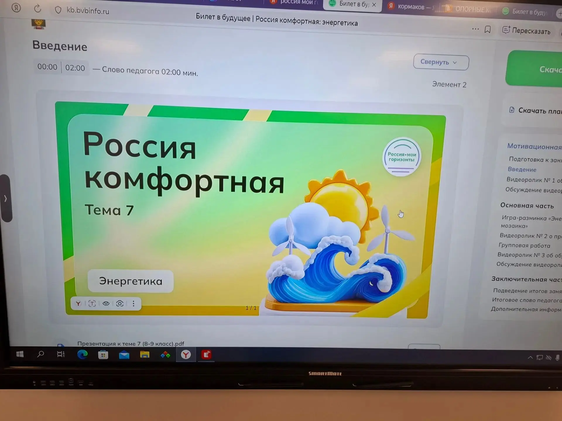 🇷🇺"Россия - мои горизонты!" 🇷🇺15.10.2026г.