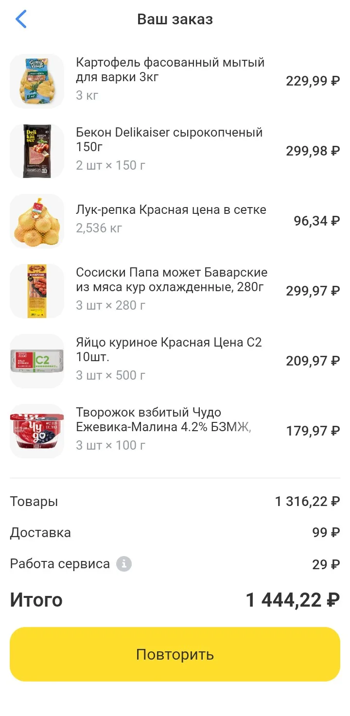 В Т-банке у меня сегодня предложение -40% кешбэка в Перекрёстке и 30% кешбэка в Пятерочке.