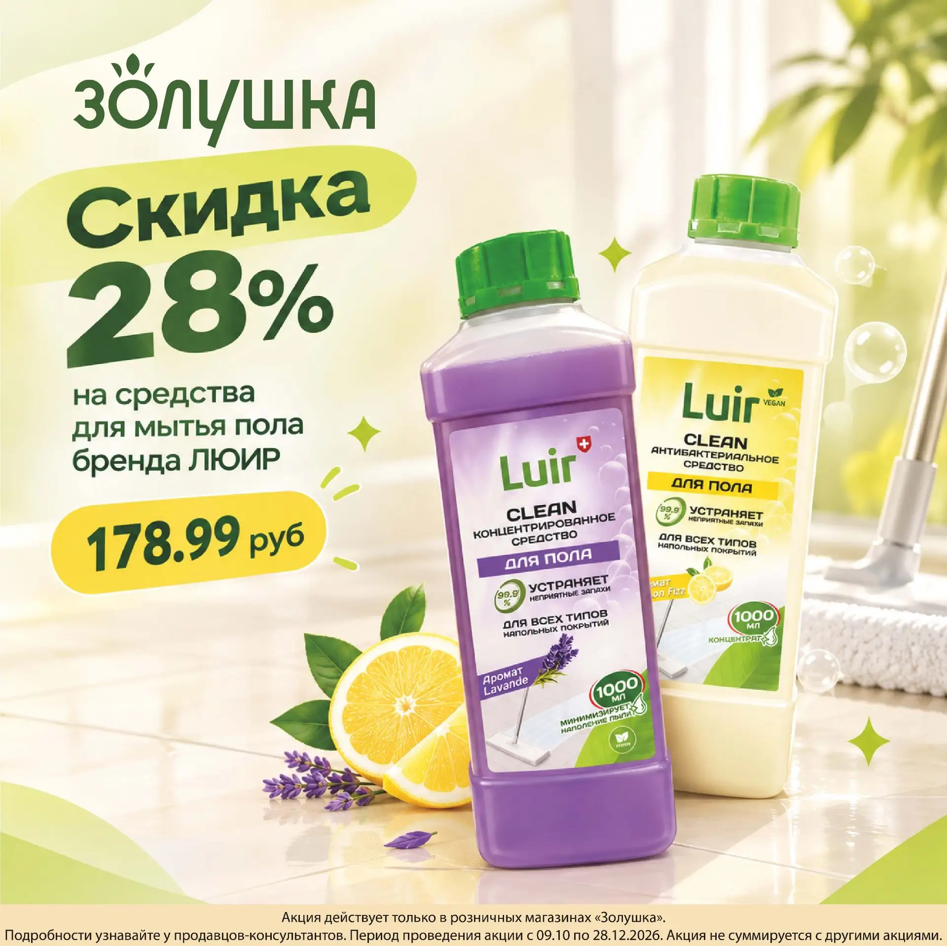 #золушкаакции