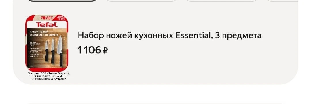 Набор ножей кухонных Essential, 3 предмета