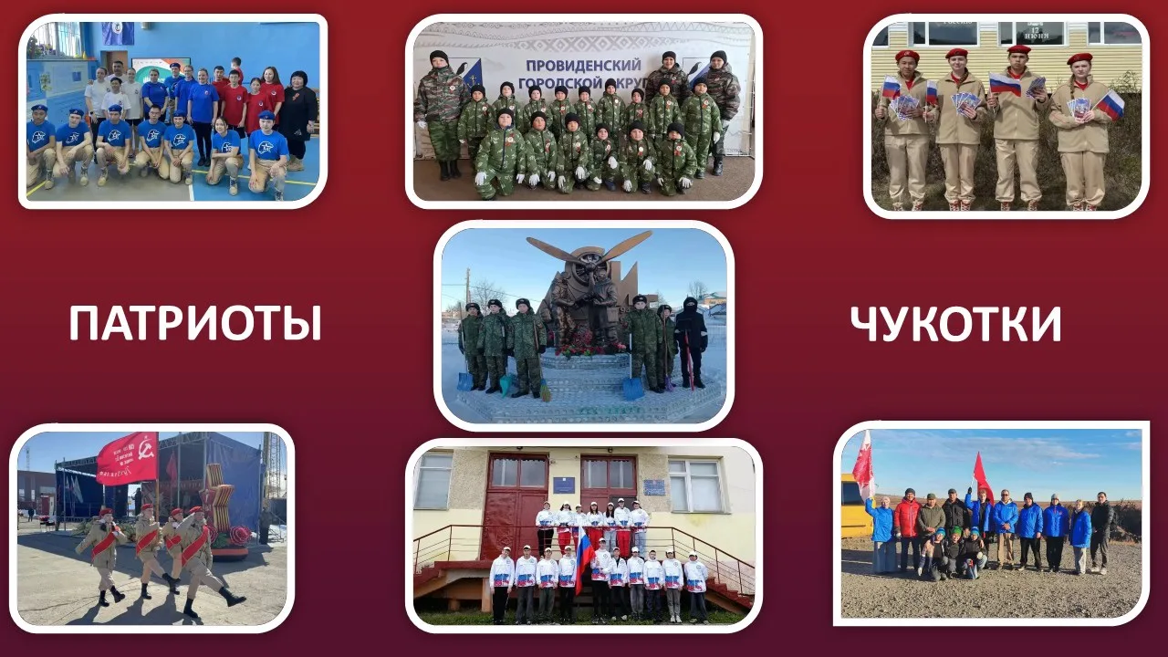 Добро пожаловать в канал «Движение Первых | Патриоты ЧАО»!