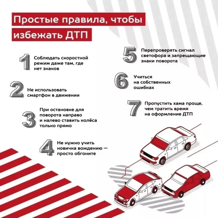 Безопасность на дороге начинается с мелочей. Соблюдайте эти правила — и риск аварии ста...