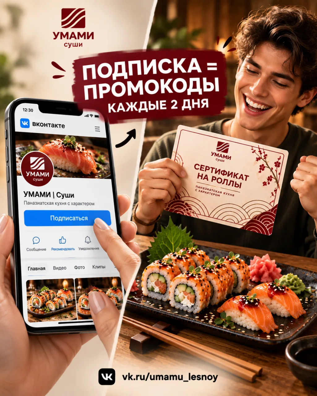 🍣 «УМАМИ» готовится к открытию — и мы хотим, чтобы вы ничего не пропустили! 🎉