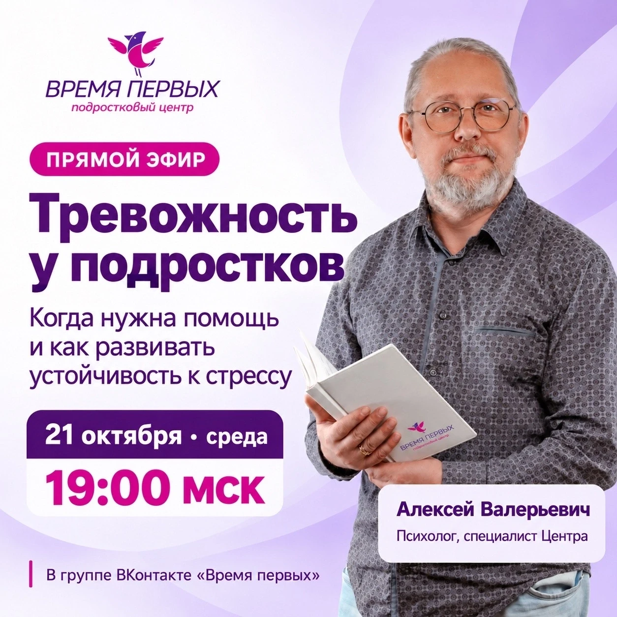 «А вдруг не получится?» — когда подросток заранее ждёт плохого