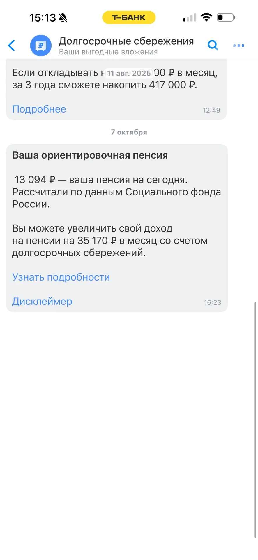 ……….ну так себе перспектива