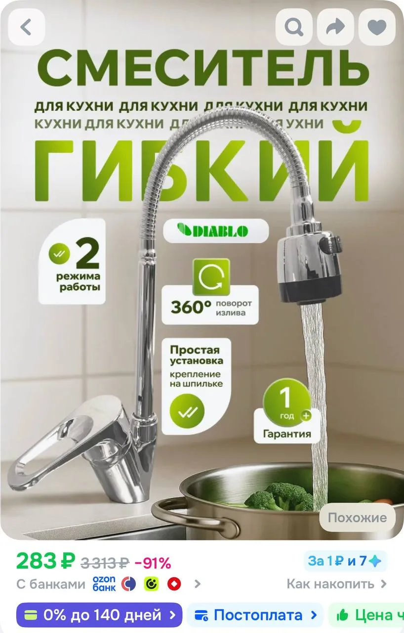 https://ozon.ru/t/a8NkcIz