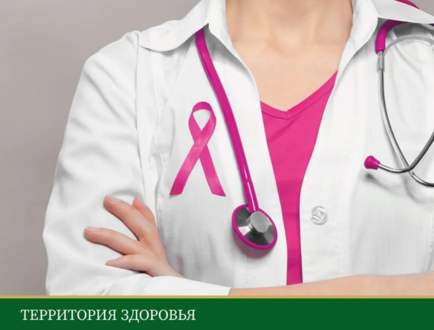 Рак молочной железы (РМЖ) - самое частое онкологическое заболевание у женщин.