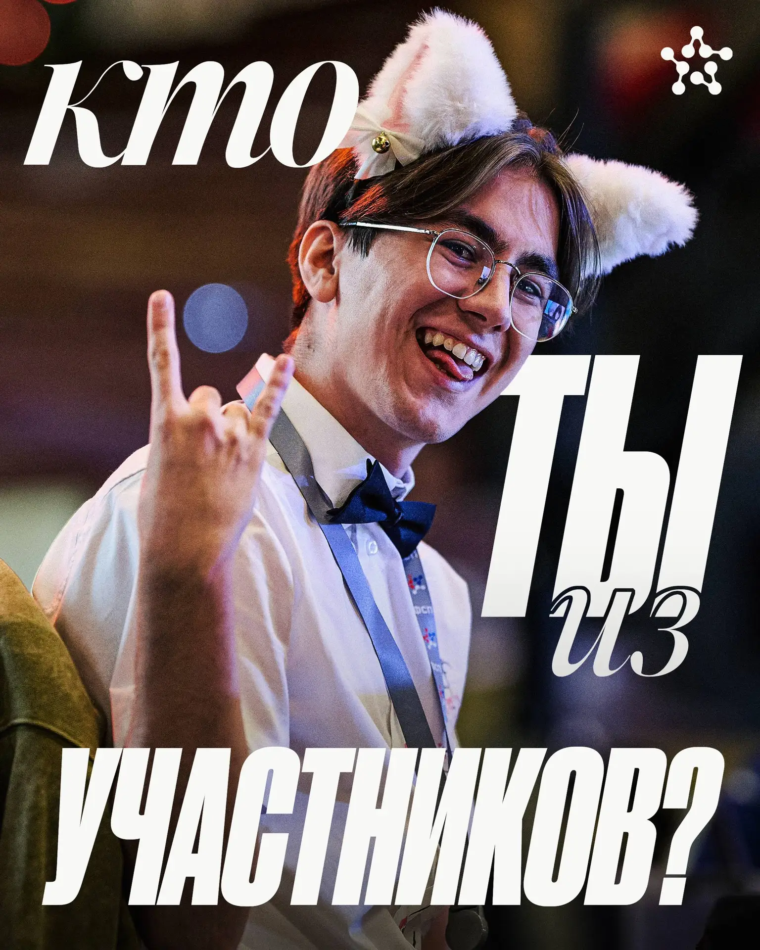 Кто ты на финале Кубка Федерации? — часть 2 👀
