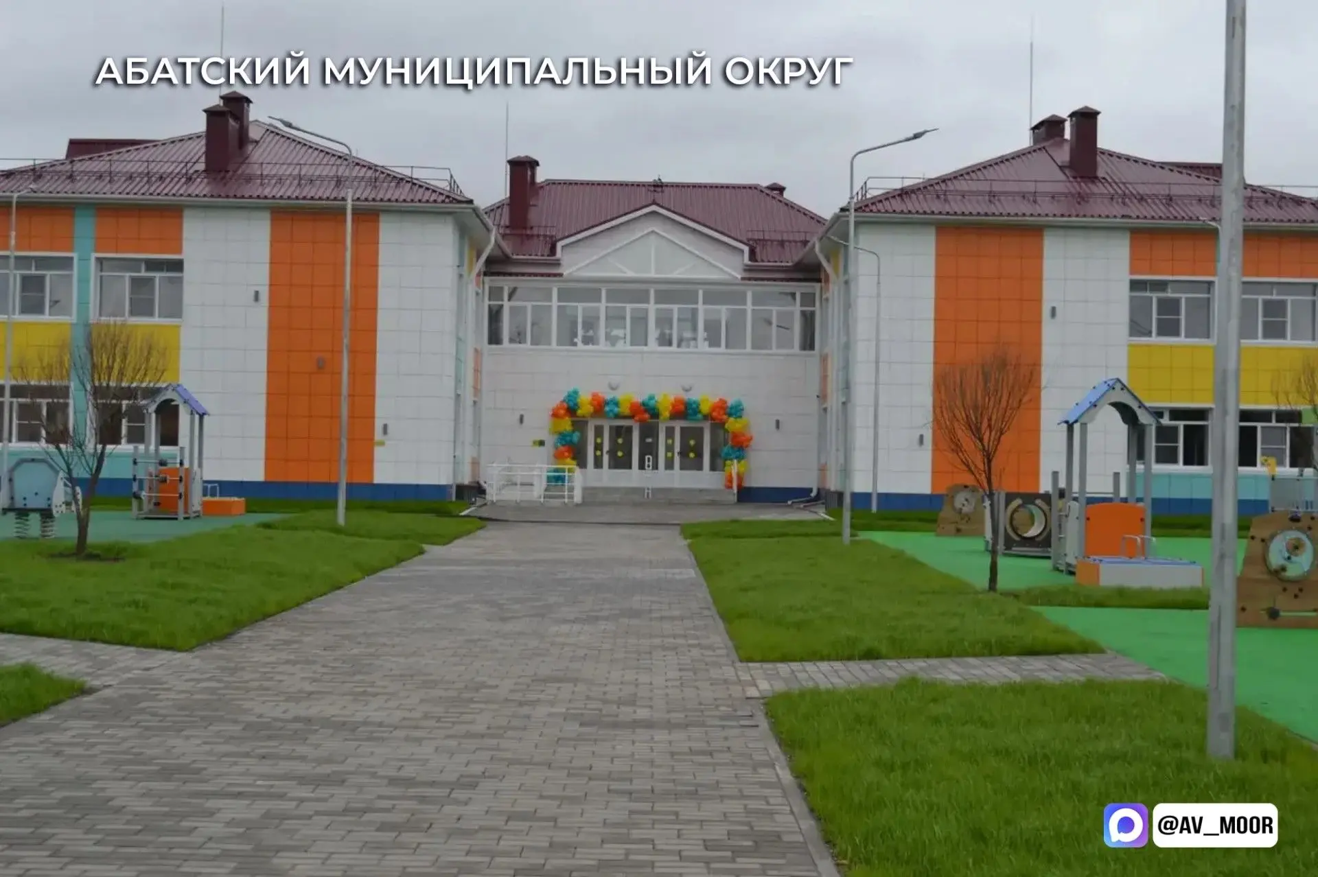 Открылся третий корпус детского сада «Сибирячок» в Абатском округе