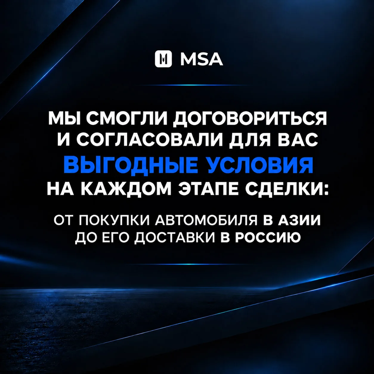 МЫ СМОГЛИ ДОГОВОРИТЬСЯ И СОГЛАСОВАЛИ ДЛЯ ВАС ВЫГОДНЫЕ УСЛОВИЯ НА КАЖДОМ ЭТАПЕ СДЕЛКИ: О...