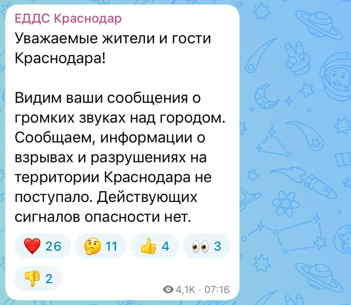 В ЕДДС Краснодара прокомментировали громкий звук в небе.