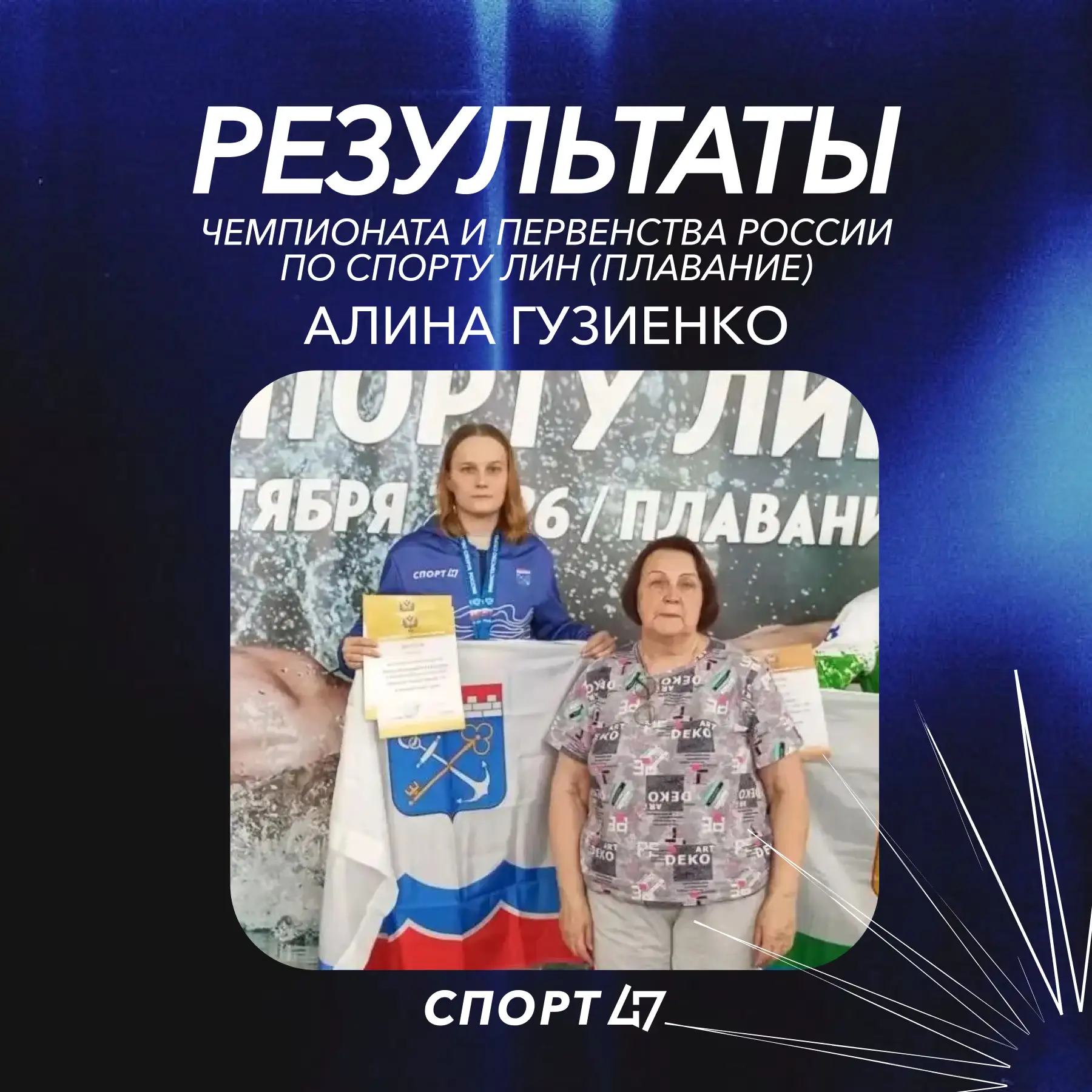 🔥 Алина Гузиенко завоевала семь медалей на чемпионате России по плаванию