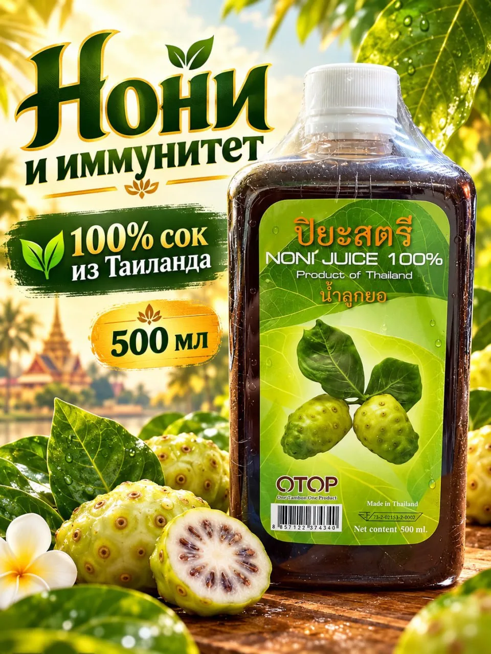 🥤 ФРУКТ, КОТОРЫЙ НЕ ПЫТАЕТСЯ ВСЕМ ПОНРАВИТЬСЯ! 😁