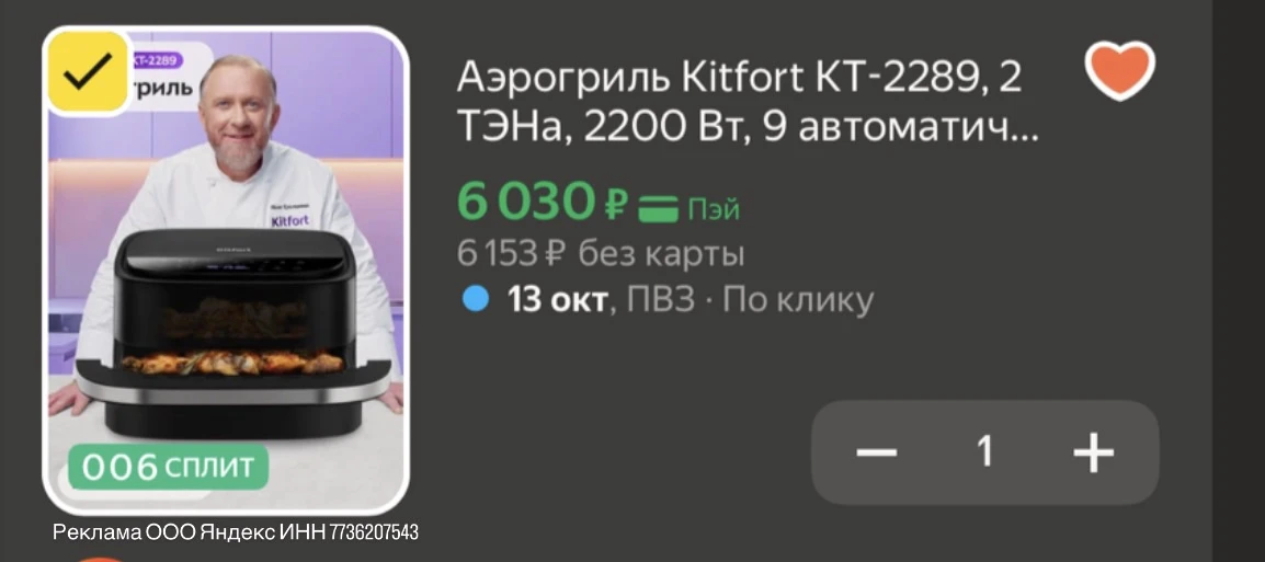 Хватаем с промом‼️аэрогриль на 9л🔥