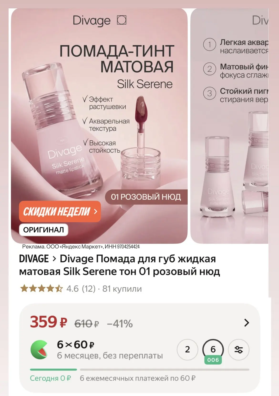 Очень красивый эффект и оттенки😍