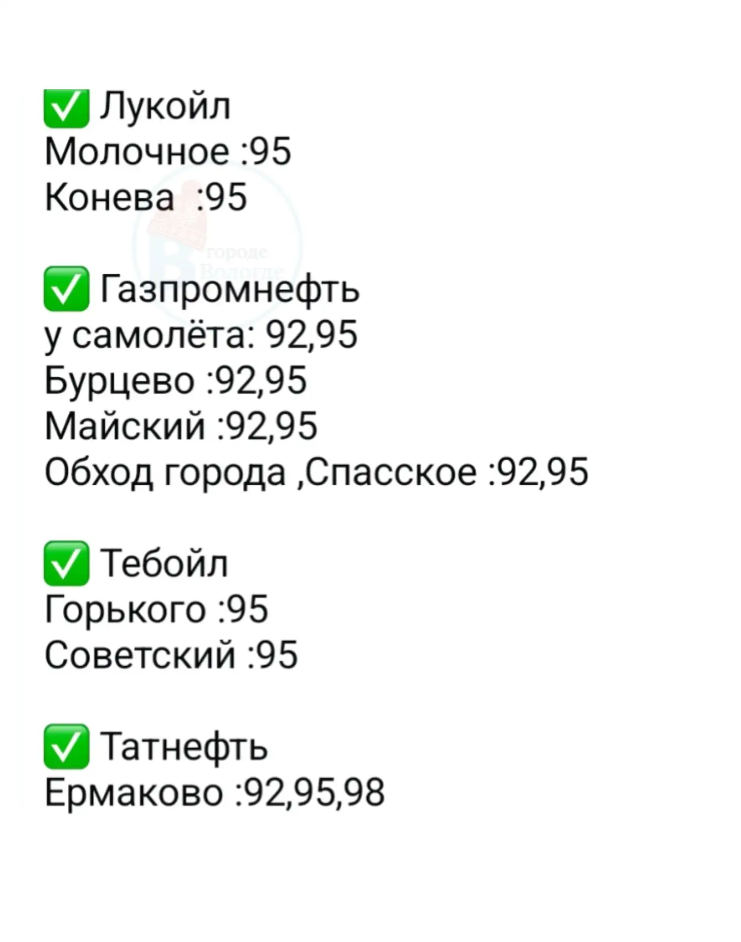 Бензин на 11.00.