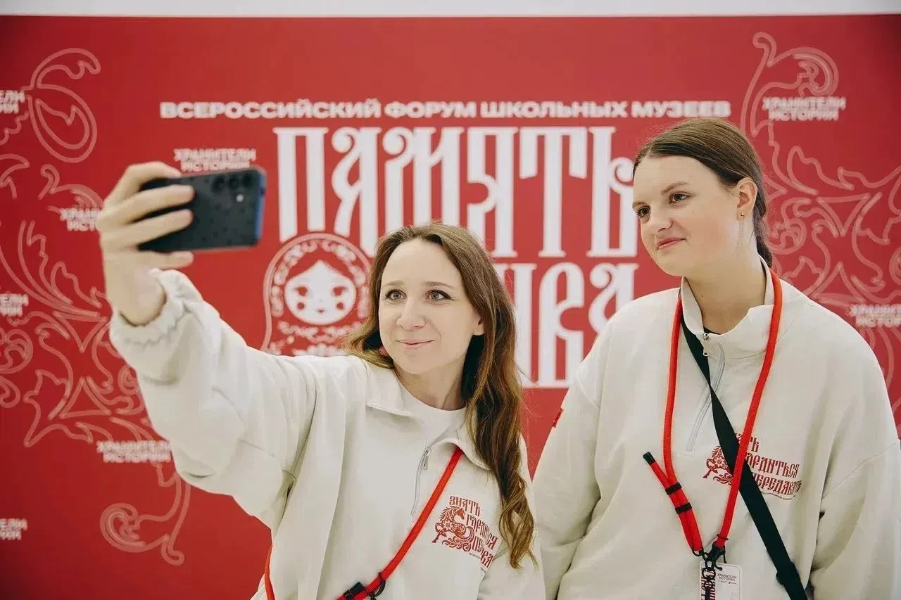 Всероссийский форум школьных музеев!