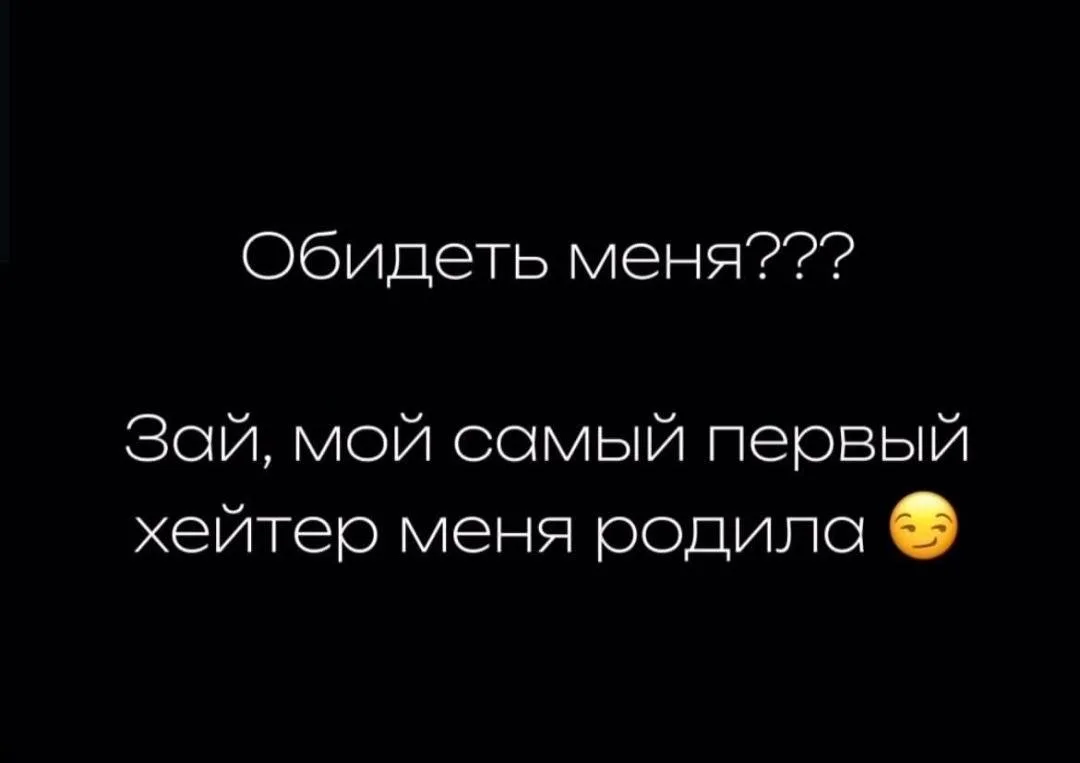 РОЖДЕНИЕ ЧЕРЕЗ ХЕЙТ