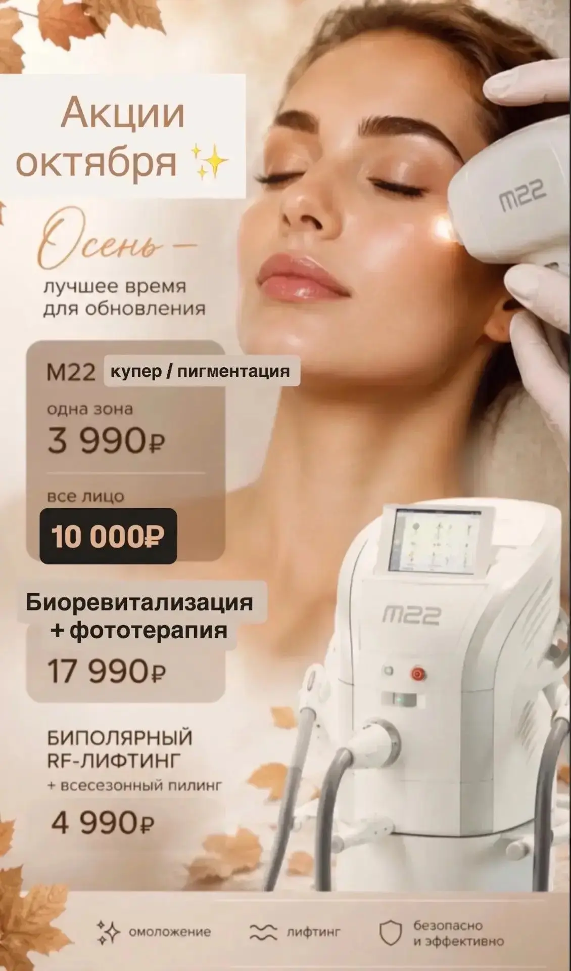 🪭 Я Врач КОСМЕТОЛОГ / ДЕРМАТОЛОГ - с высшим медицинским образованием + диплом косметол...