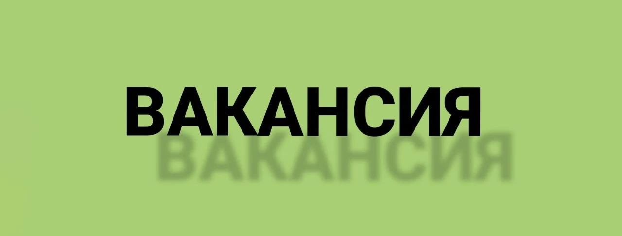 🚨 СРОЧНО ТРЕБУЕТСЯ УБОРЩИЦА! 🚨