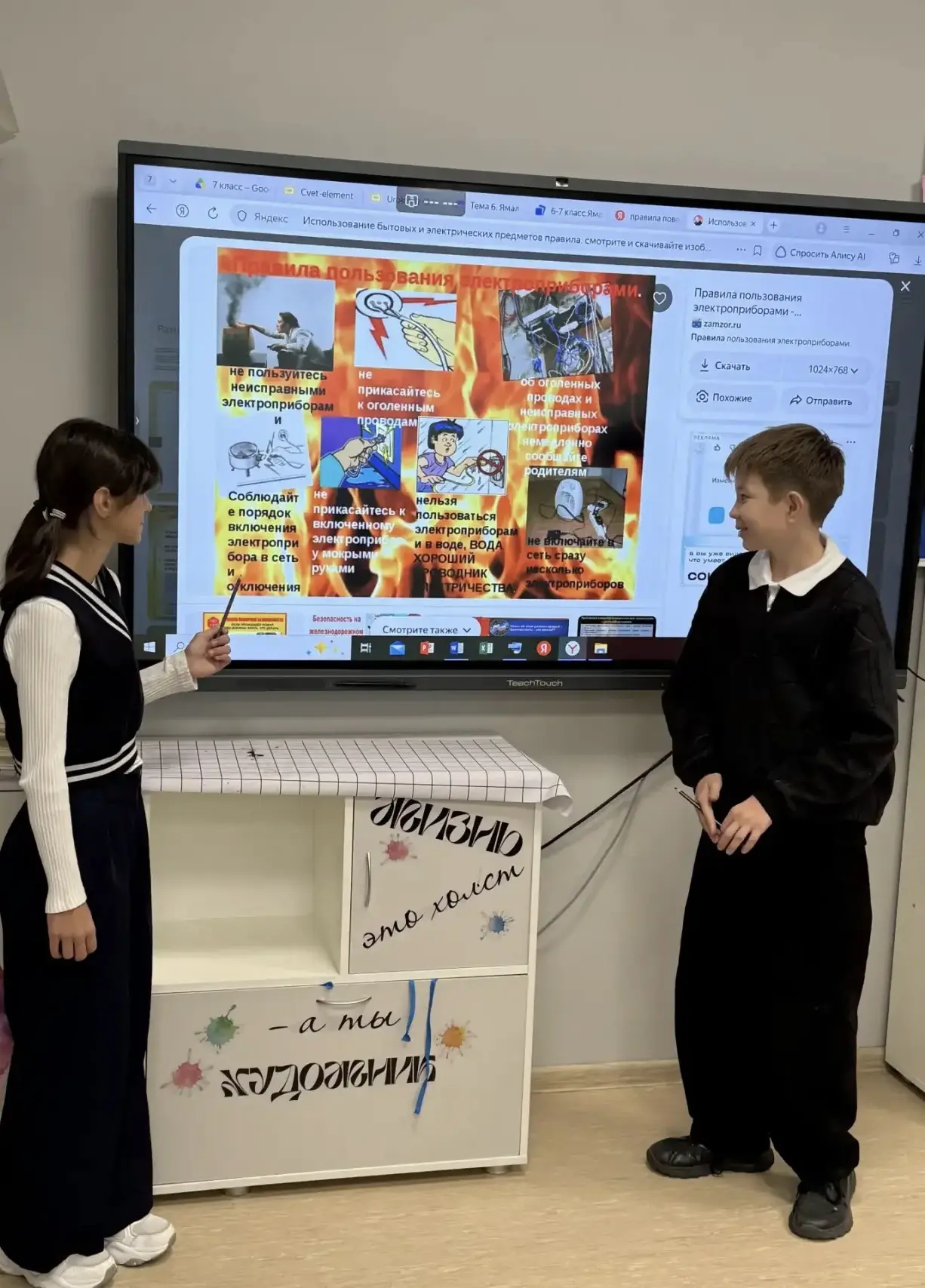 За окном уже второй месяц учебы – октябрь 🍁🍂, ребята из 7б класса (Камагаева У.В.) пр...