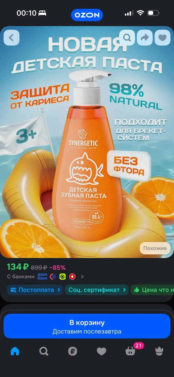 https://ozon.ru/t/MnS2ypl