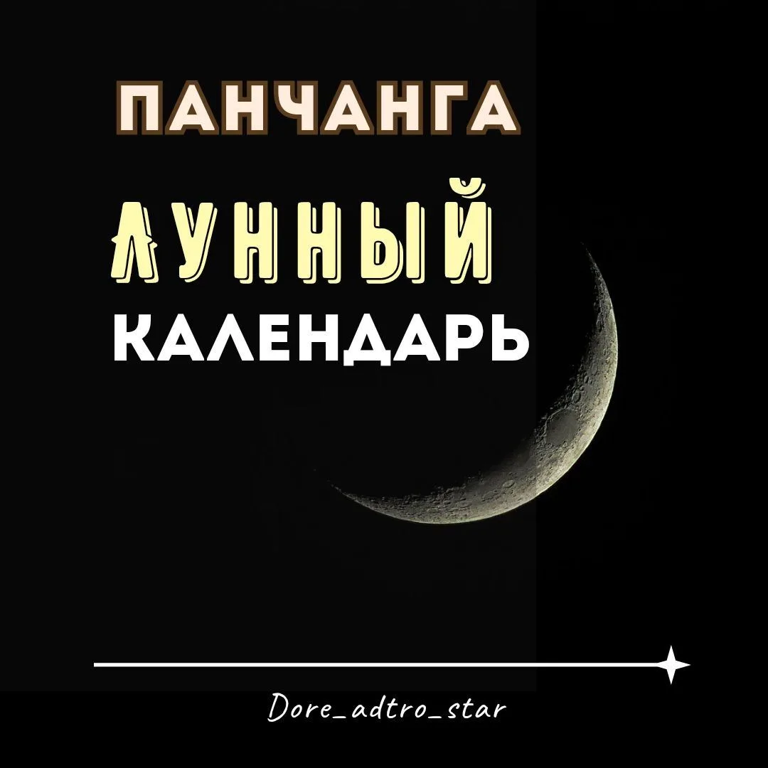 〰️ПЯТНИЦА, 16 ОКТЯБРЯ 2026〰️