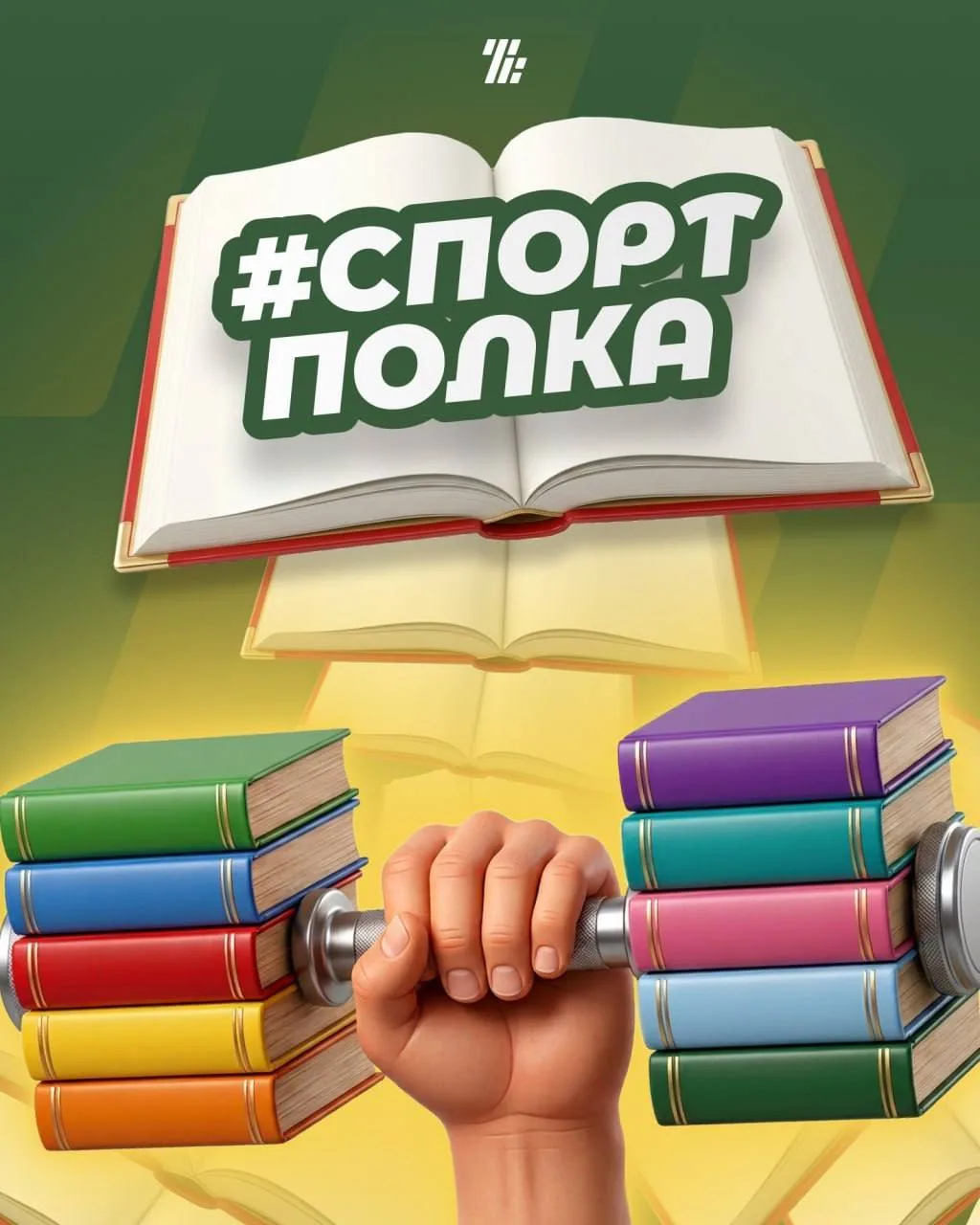 📖Что помогает продолжать путь, когда впереди — тысячи километров, жара и усталость? От...