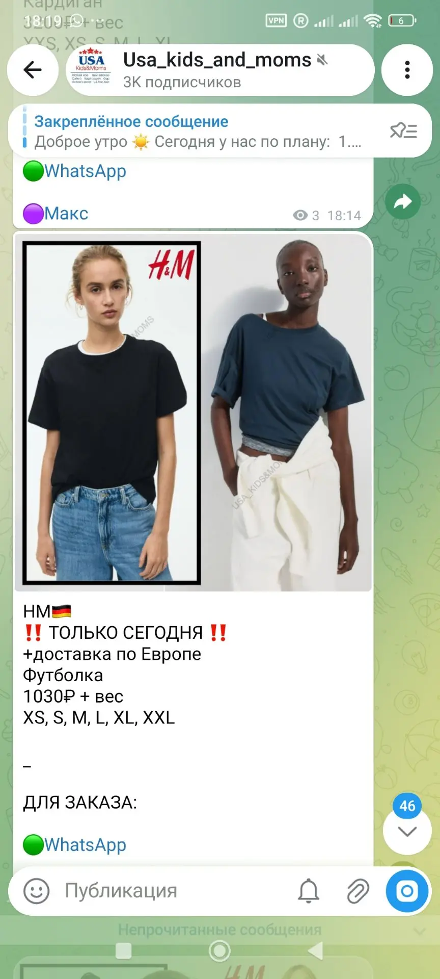 H&M распродажа 🔥