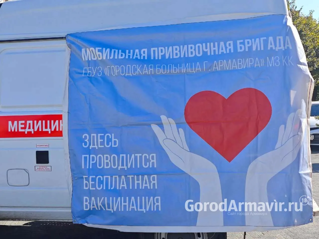 Пункты вакцинации будут работать в Армавире в выходные дни в районе Мясокомбината и Азо...
