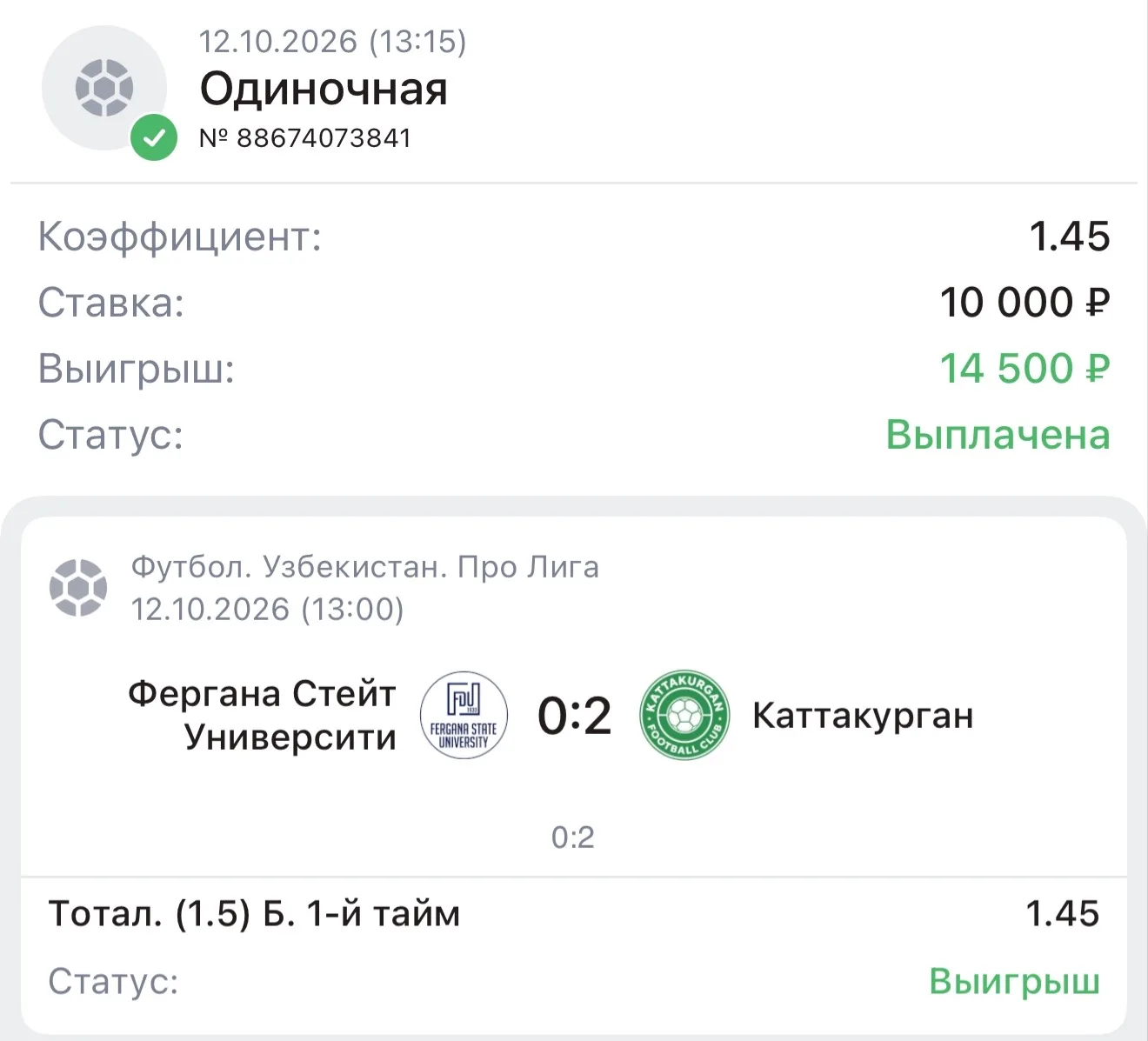 Дальше?👍