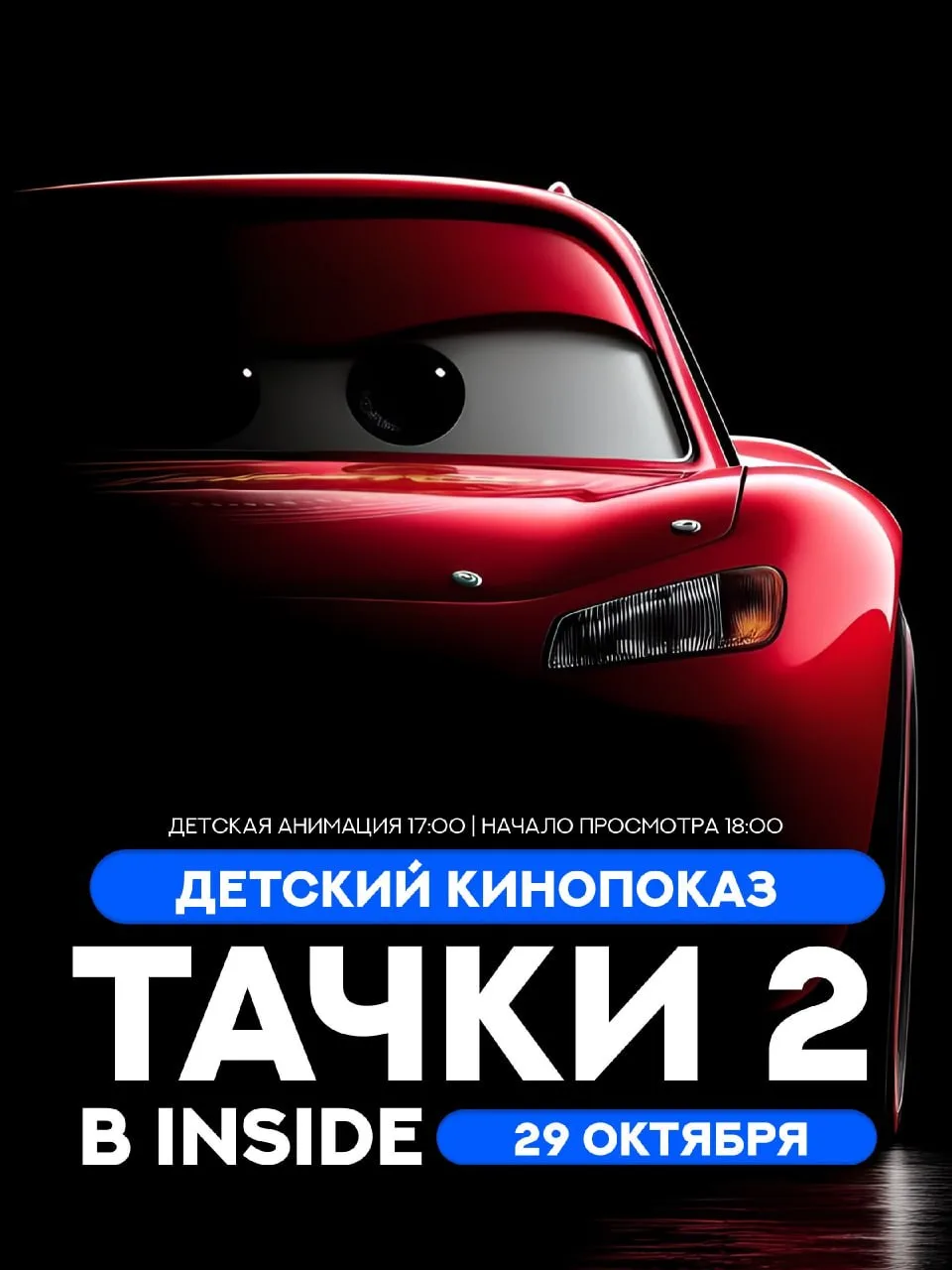 ВЕСЬ ОКТЯБРЬ - ДЕТСКИЕ ЧЕТВЕРГИ