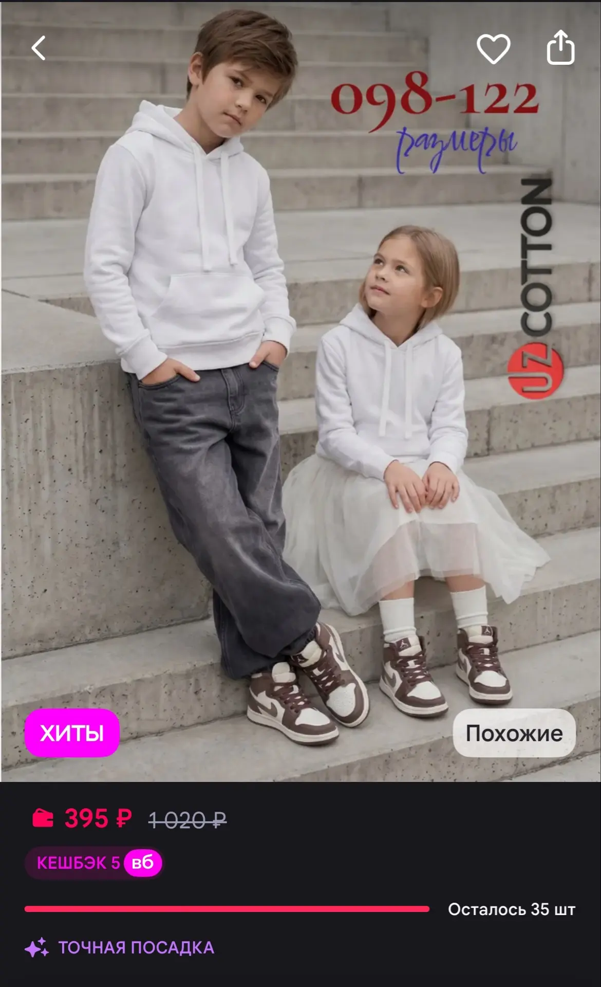 💜 Худи белое детское однотонное без начеса