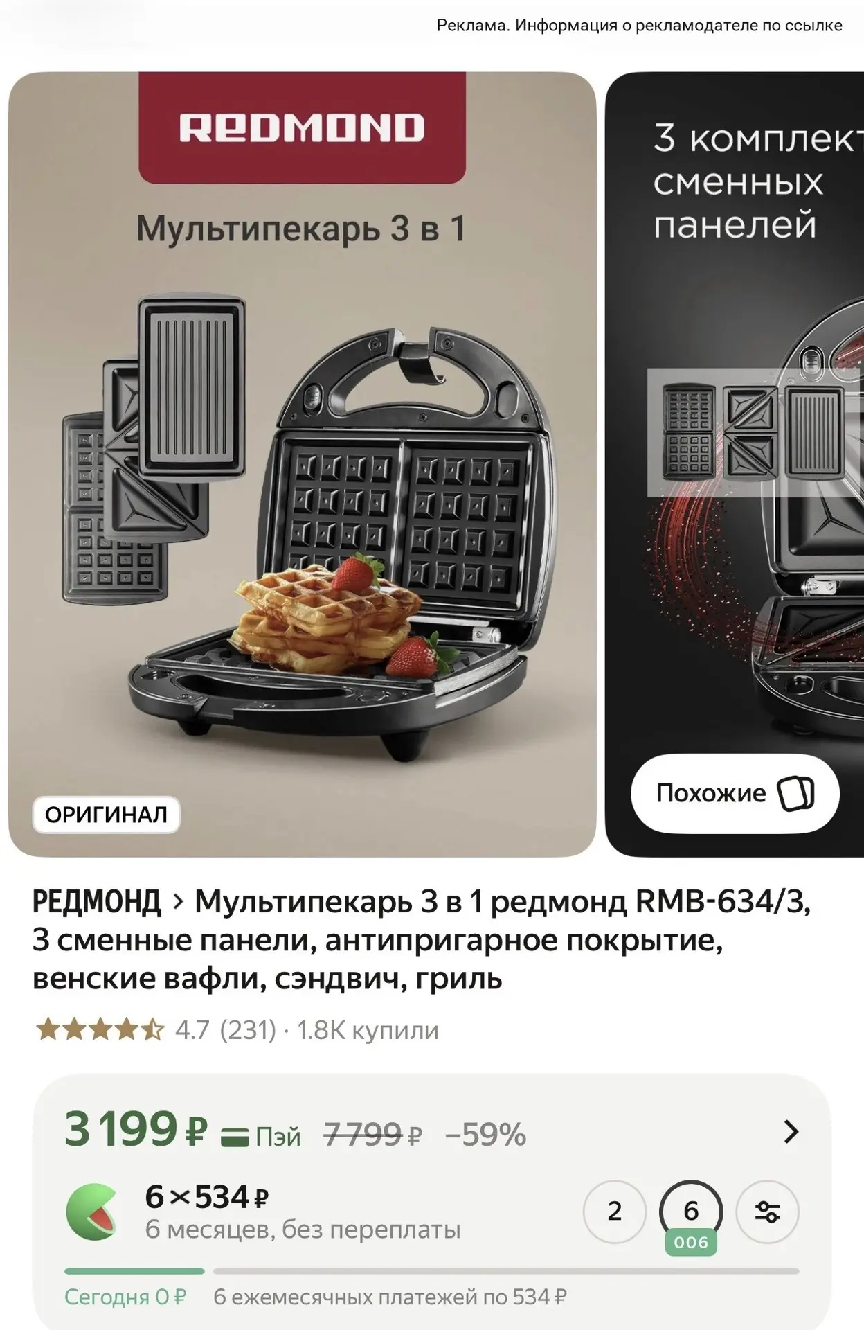 Отличная цена 🔥