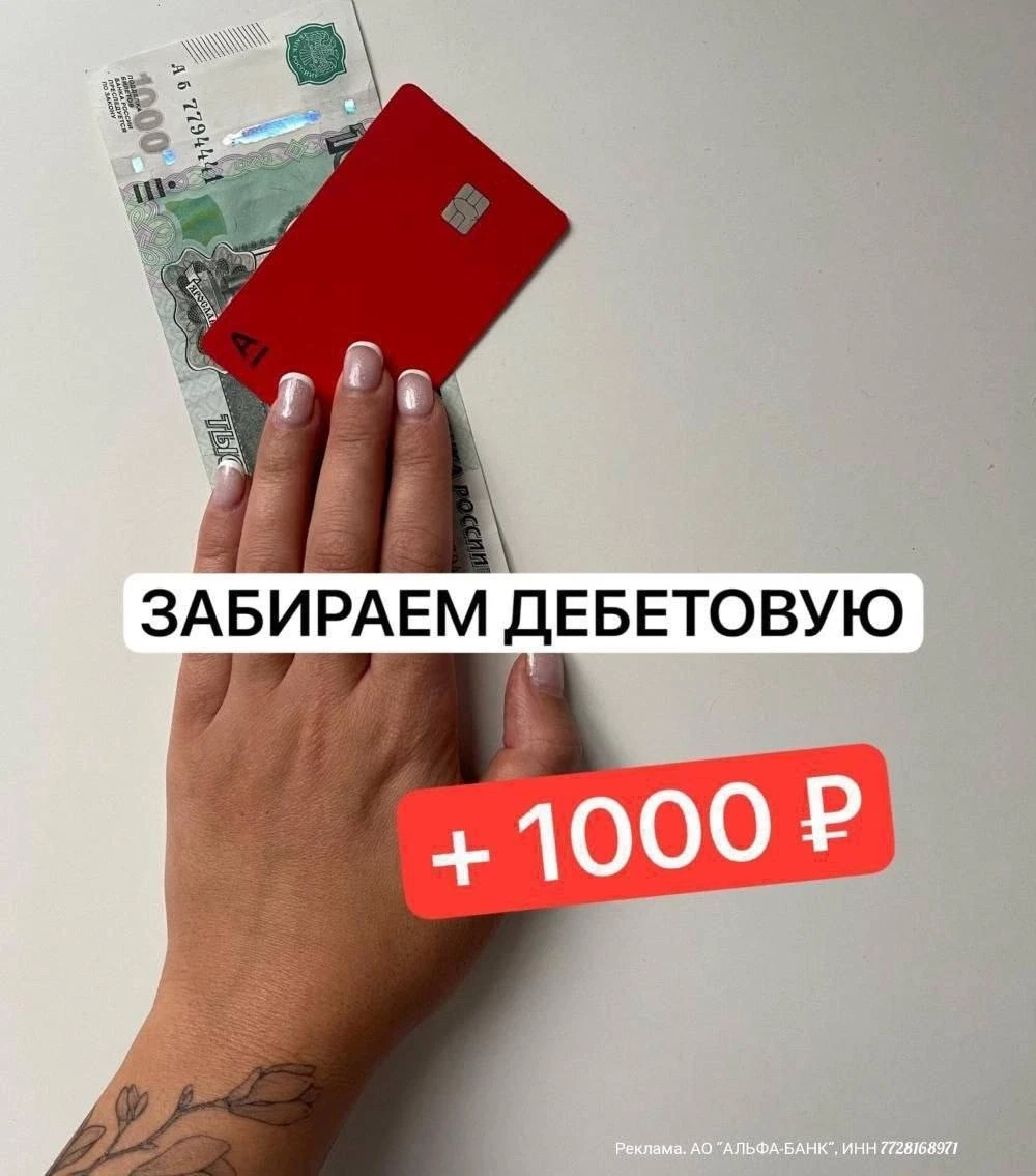 Кэшбэк 1000 ₽ за покупки от 1000 ₽