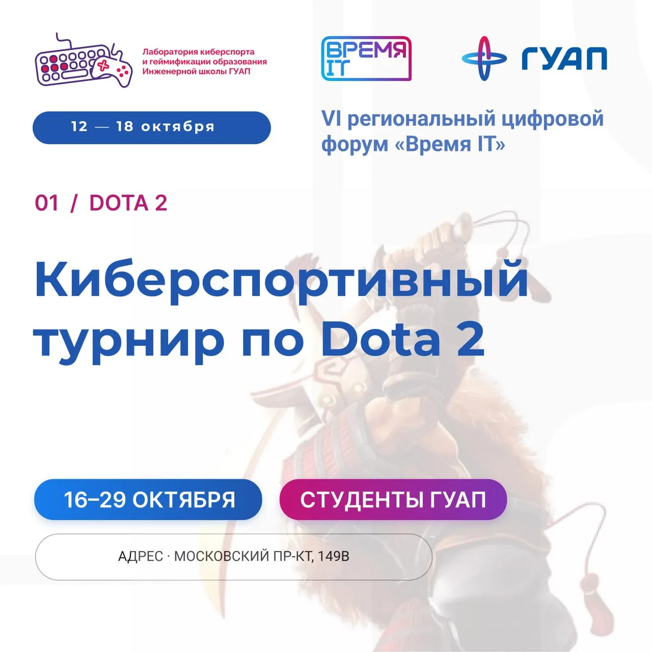 ⚔️ Собирайте команду — турнир по Dota 2 уже близко!
