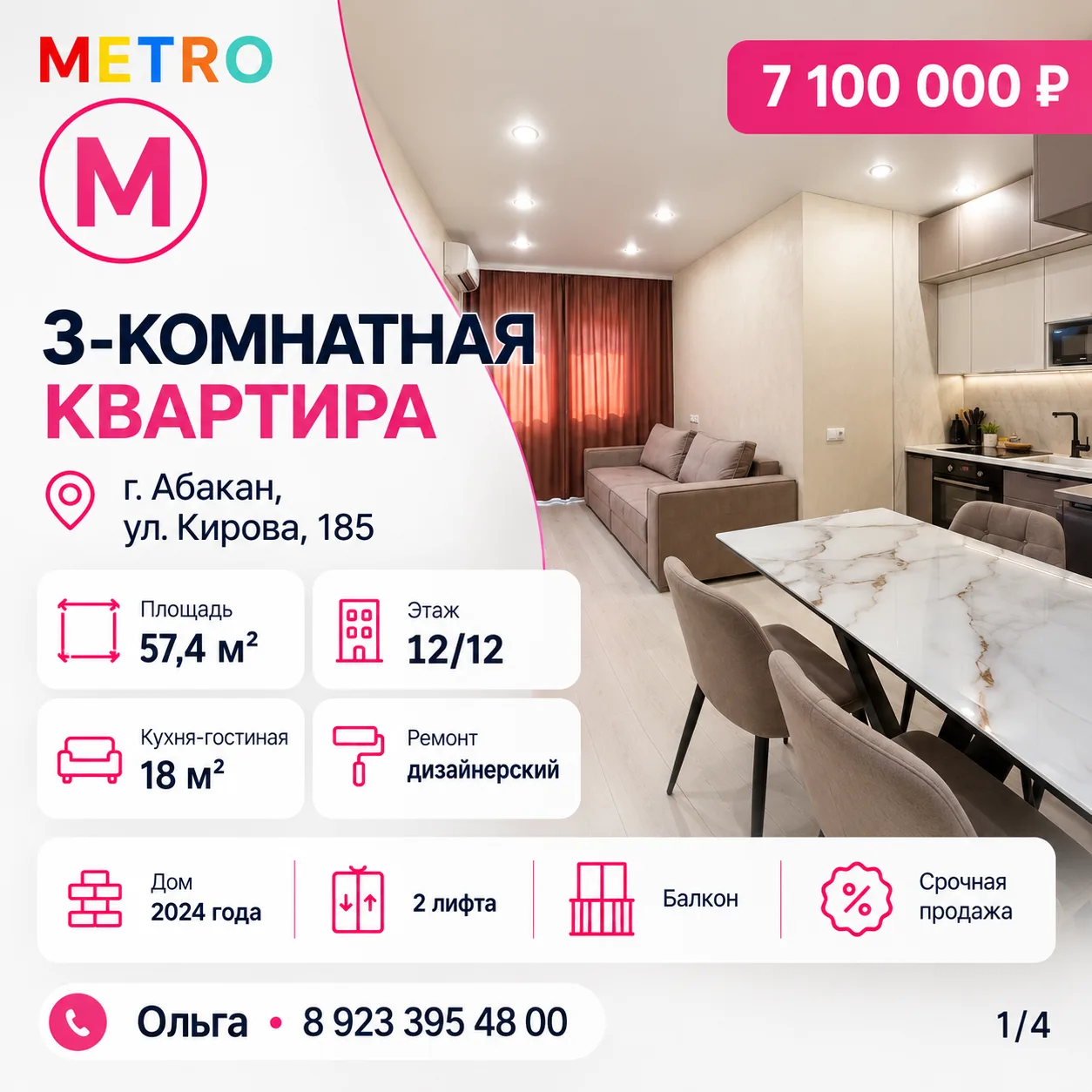 🏡 Срочная продажа! 3-комнатная квартира в Абакане