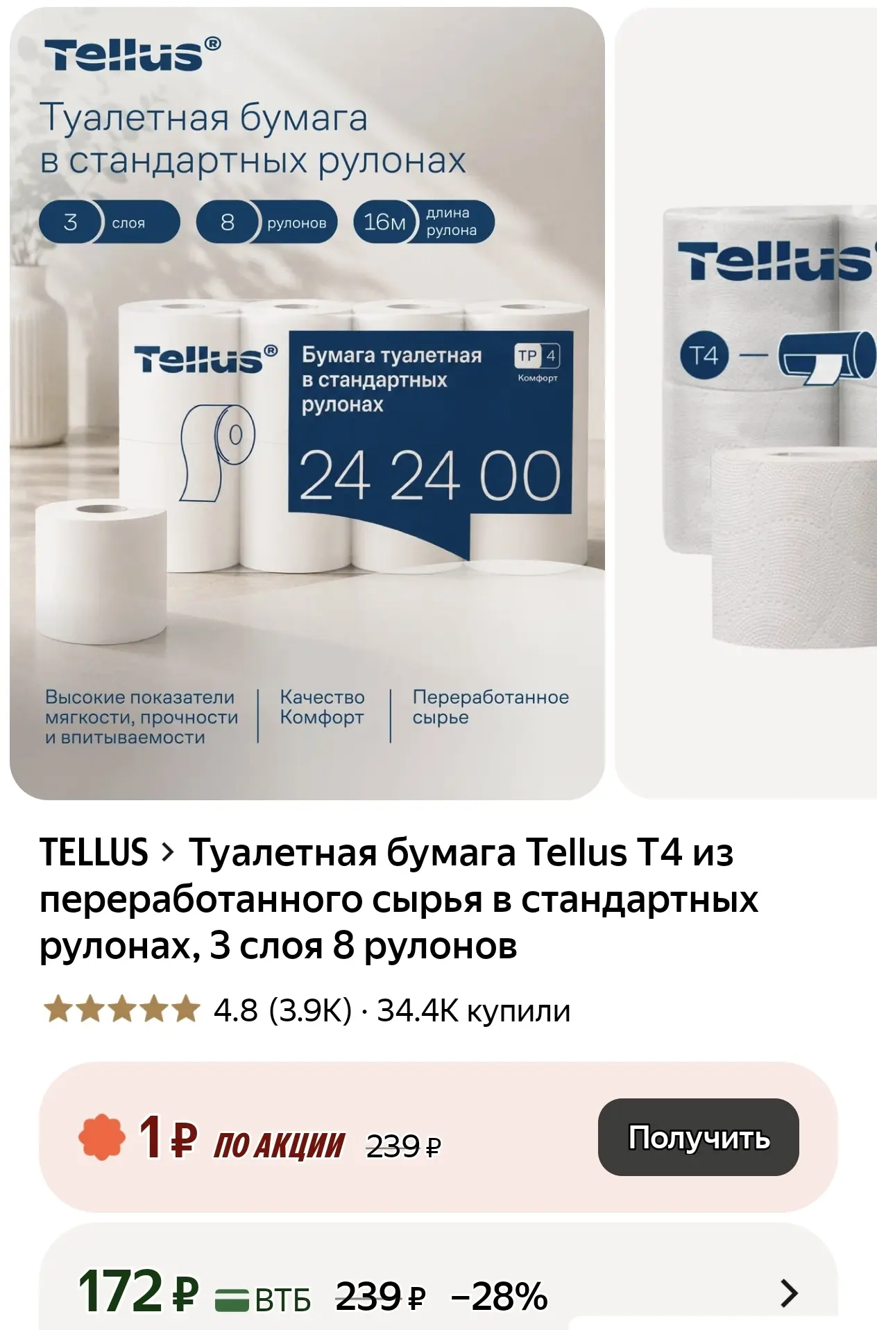 -15% ПО ПРОМО BEAUTY15C