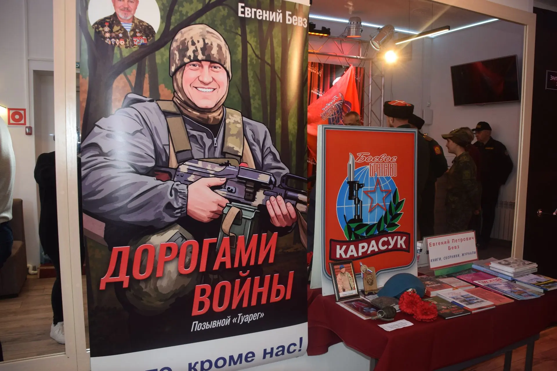 «Дорогами войны. Позывной „Туарег“»: в Карасуке состоялась презентация книги о героях