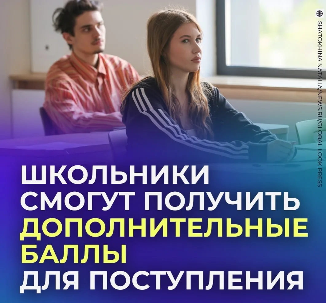 ✍️ Высокие баллы ЕГЭ хотят учитывать по-новому.